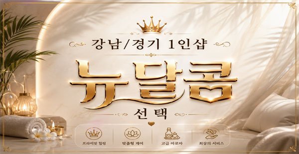 강남 1인샵